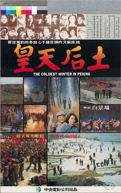 皇天后土藏品圖，第1張