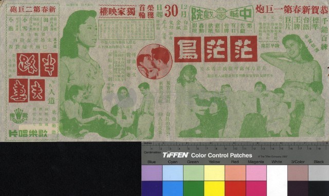 茫茫鳥藏品圖，第1張