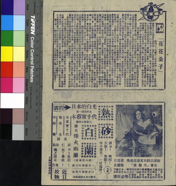 花花公子藏品圖，第1張