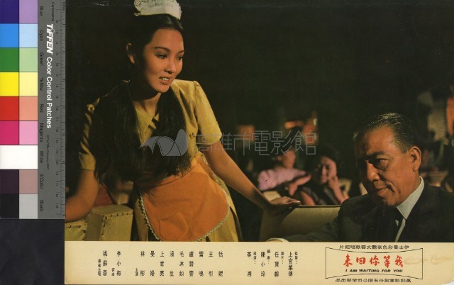 我等你回來(彩色)藏品圖，第1張