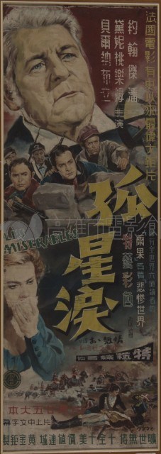 孤星淚藏品圖，第1張