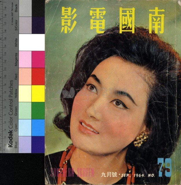 南國電影79期藏品圖，第1張