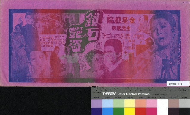 鑽石艷盜藏品圖，第1張