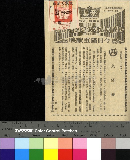 大保鑣藏品圖，第1張