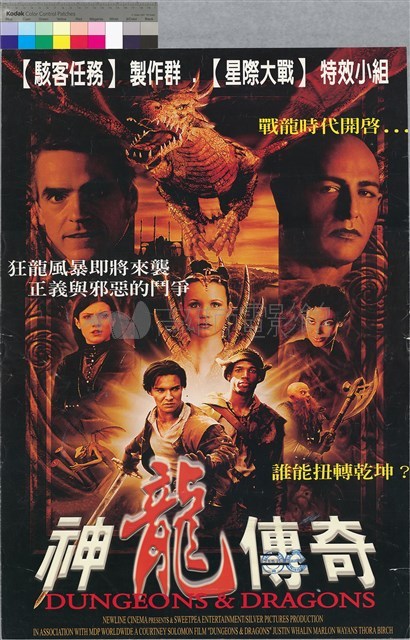 神龍傳奇藏品圖，第1張