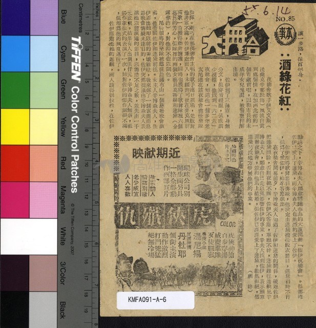 酒綠花紅藏品圖，第1張