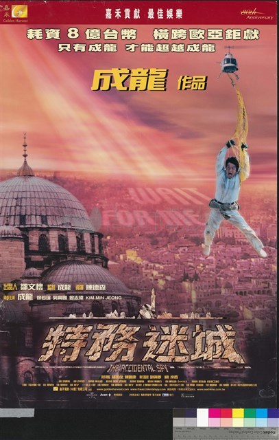 特務迷城藏品圖，第1張