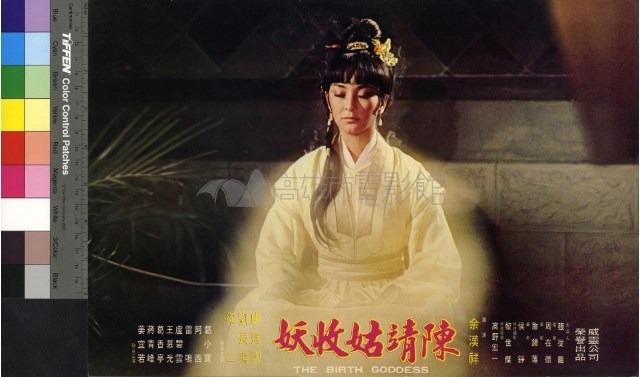 陳靖姑收妖藏品圖，第1張