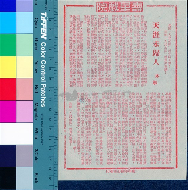 天涯未歸人藏品圖，第1張
