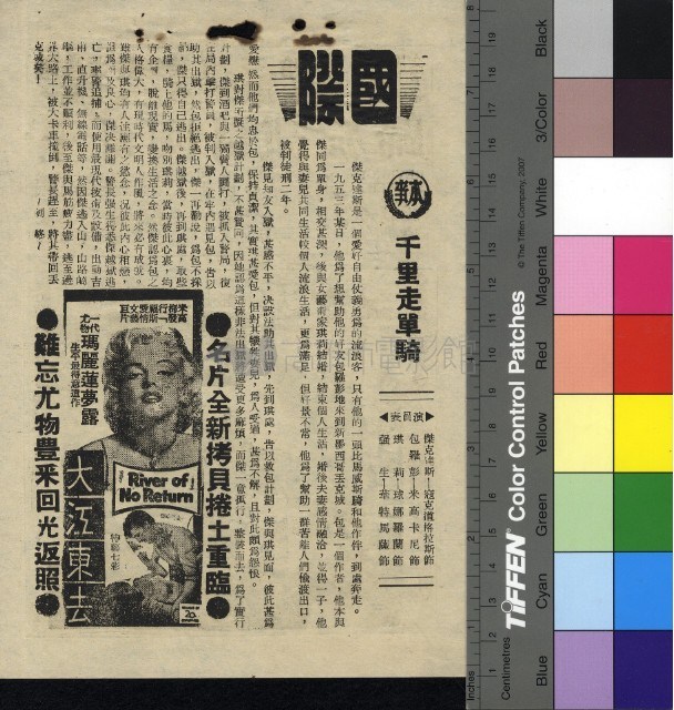 千里走單騎藏品圖，第1張