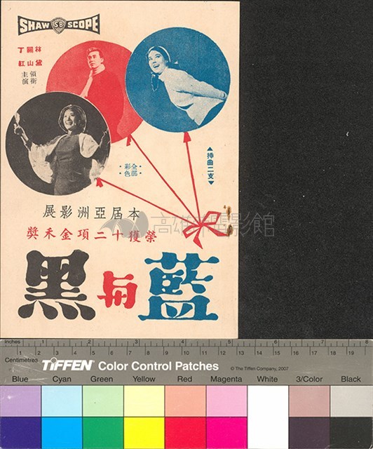 藍與黑藏品圖，第1張