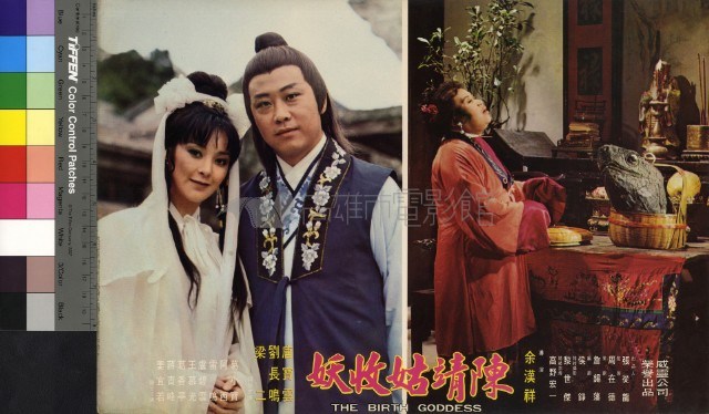 陳靖姑收妖藏品圖，第1張