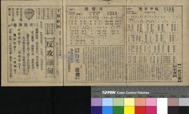 一代妖姬藏品圖，第1張