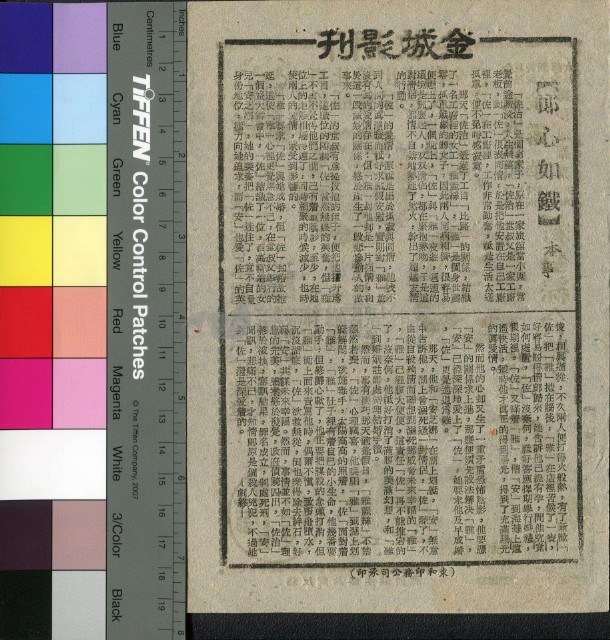 郎心如鐵藏品圖，第1張