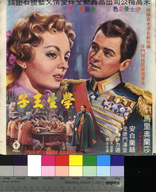 學生王子藏品圖，第1張