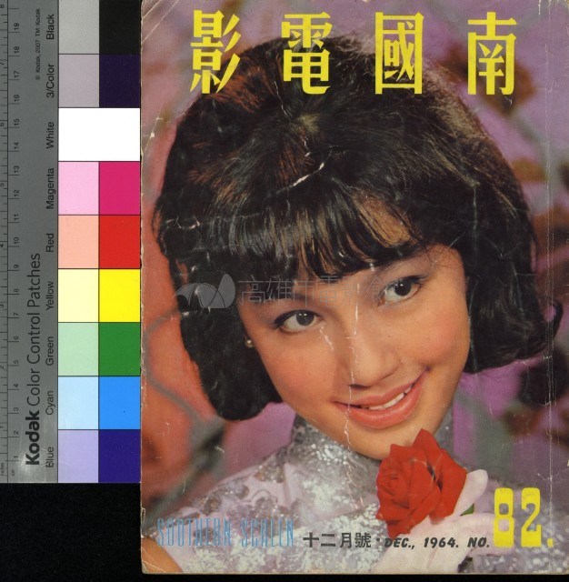 南國電影82期藏品圖，第1張