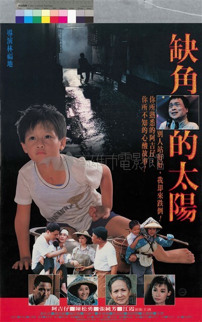 缺角的太陽2藏品圖，第1張