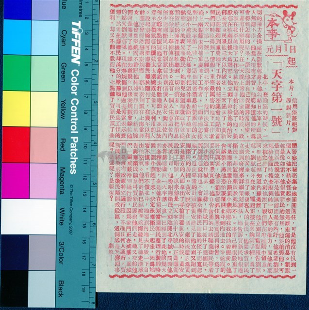 天字第一號藏品圖，第1張