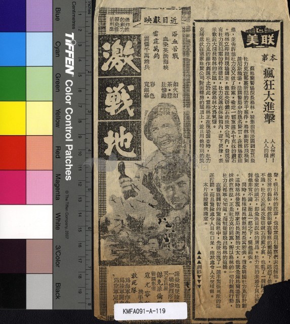 瘋狂大進擊藏品圖，第1張