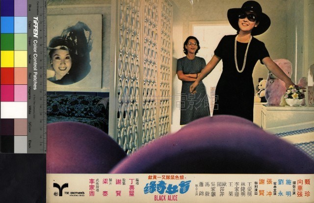 盲女奇緣(彩色)藏品圖，第1張