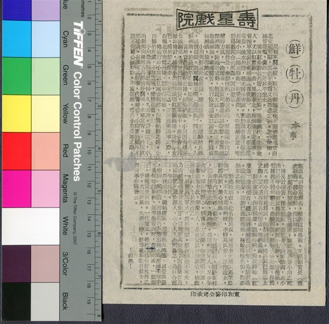 鮮牡丹藏品圖，第1張