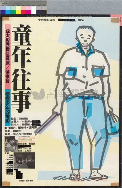 童年往事藏品圖，第1張