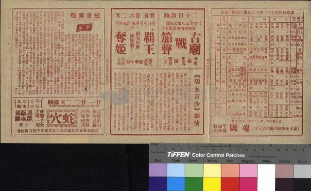 戀愛蘭燈藏品圖，第1張