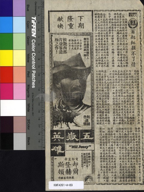 百劫紅顏不了情藏品圖，第1張