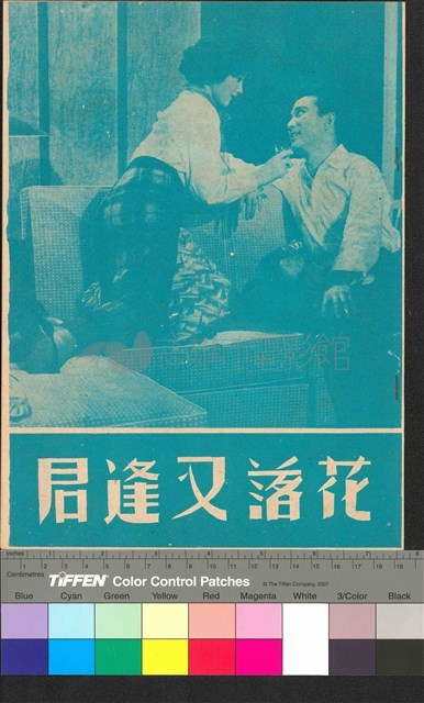 花落又逢君藏品圖，第1張