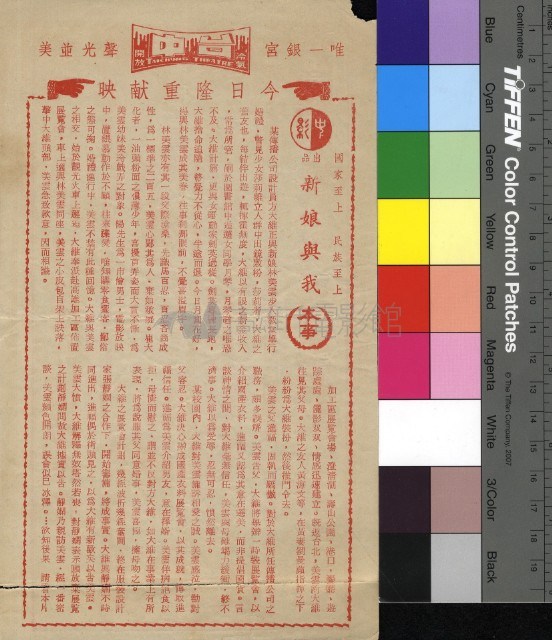 新娘與我藏品圖，第1張
