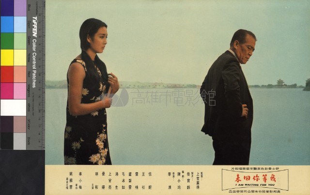 我等你回來(彩色)藏品圖，第1張