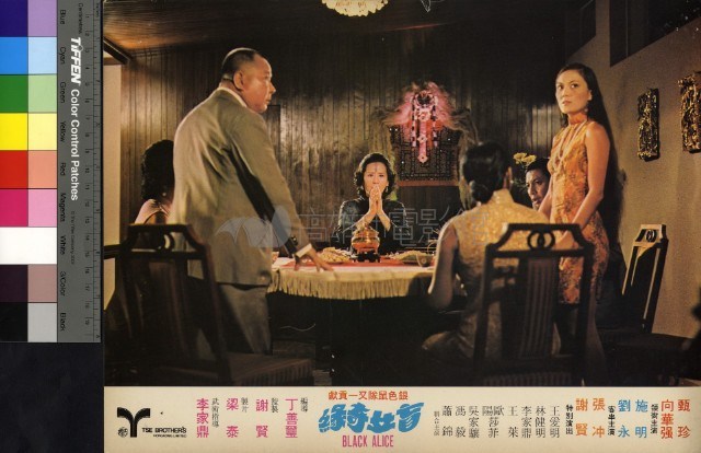 盲女奇緣(彩色)藏品圖，第1張