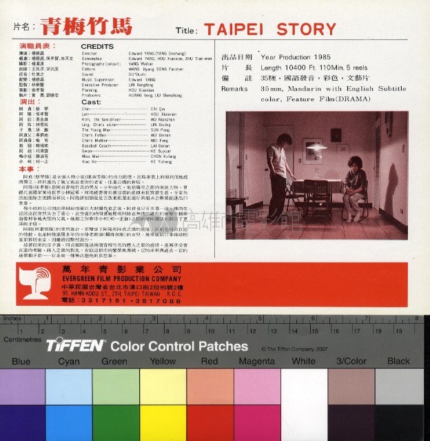 青梅竹馬藏品圖，第1張