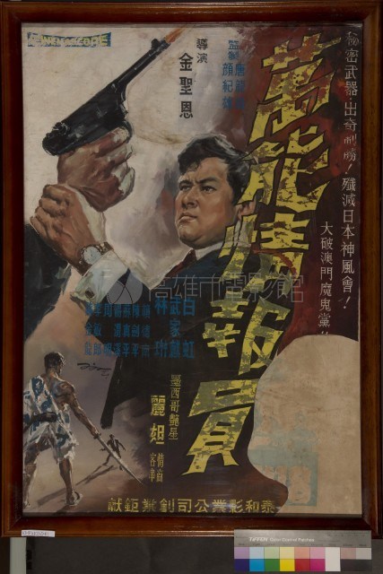 萬能情報員藏品圖，第1張