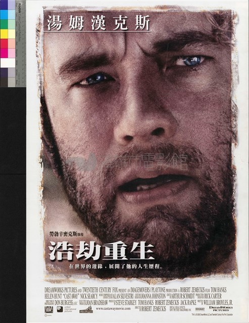 浩劫重生藏品圖，第1張