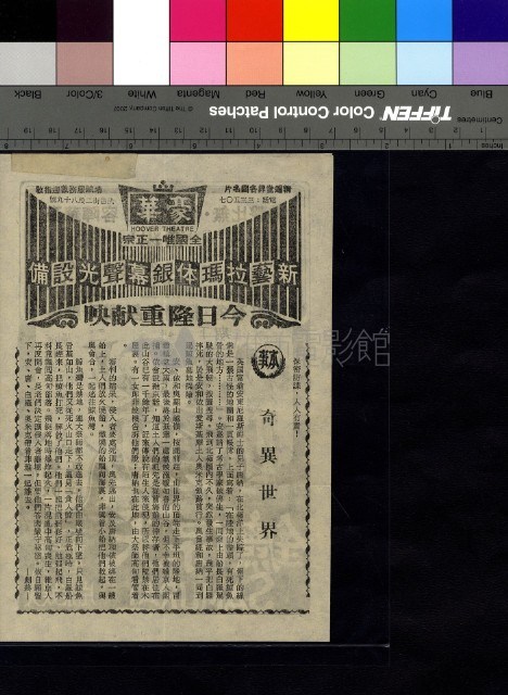 奇異世界藏品圖，第1張