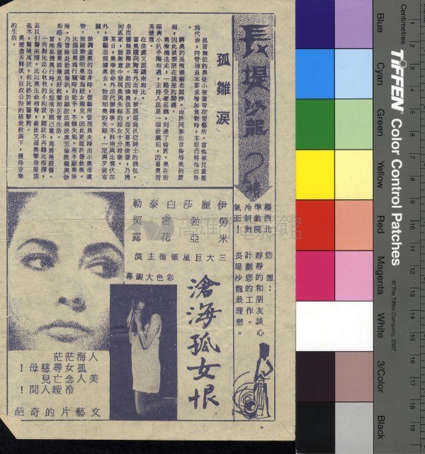 孤雛淚藏品圖，第1張