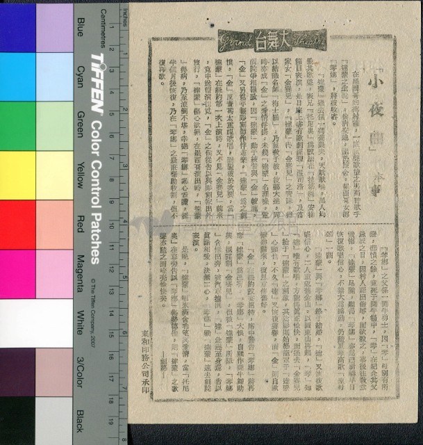 小夜曲藏品圖，第1張