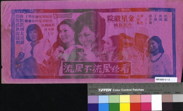 看你風流不風流藏品圖，第1張
