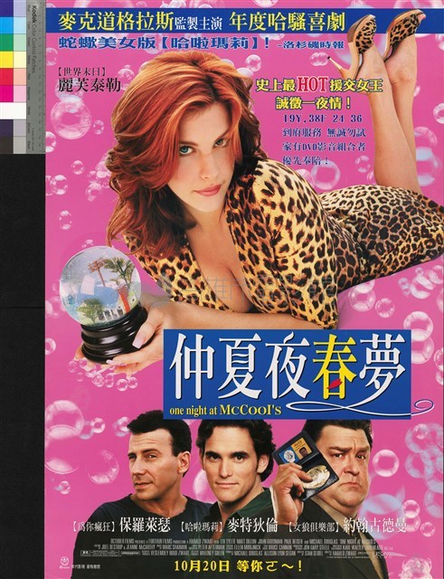 仲夏夜春夢藏品圖，第1張