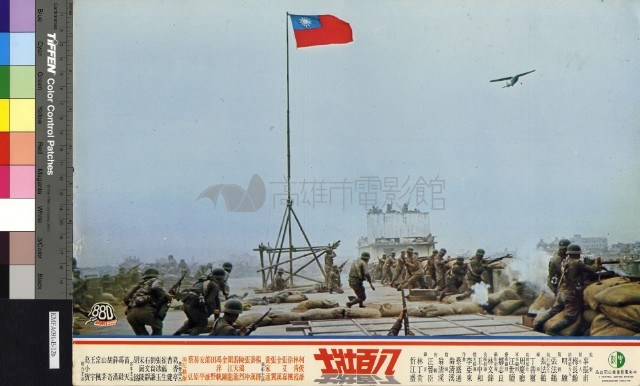 八百壯士藏品圖，第1張