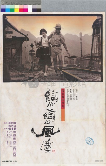 戀戀風塵藏品圖，第1張