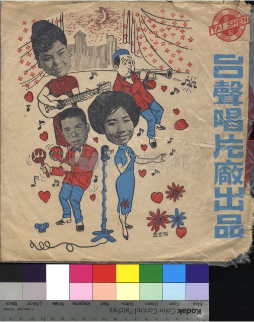醋桶藏品圖，第1張