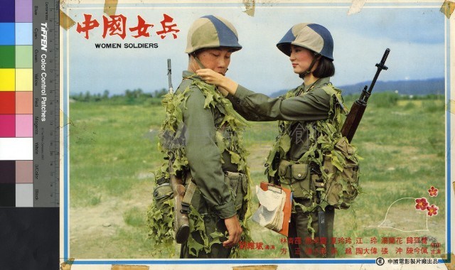 中國女兵(彩色)藏品圖，第1張