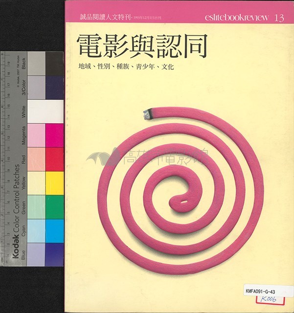 電影與認同藏品圖，第2張