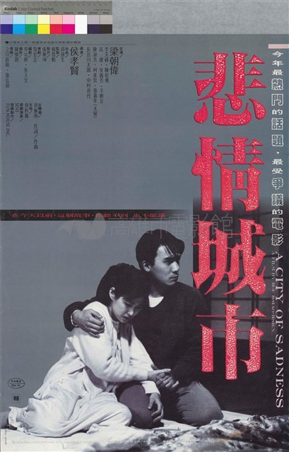 悲情城市藏品圖，第1張