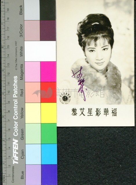 艾黎藏品圖，第1張