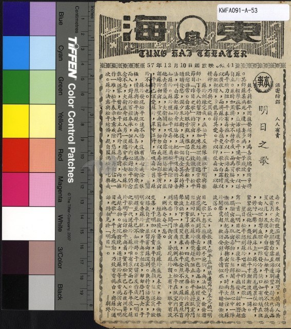 明日之歌藏品圖，第1張