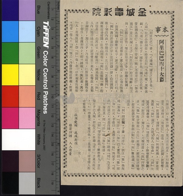 阿里巴巴四十大盜藏品圖，第1張