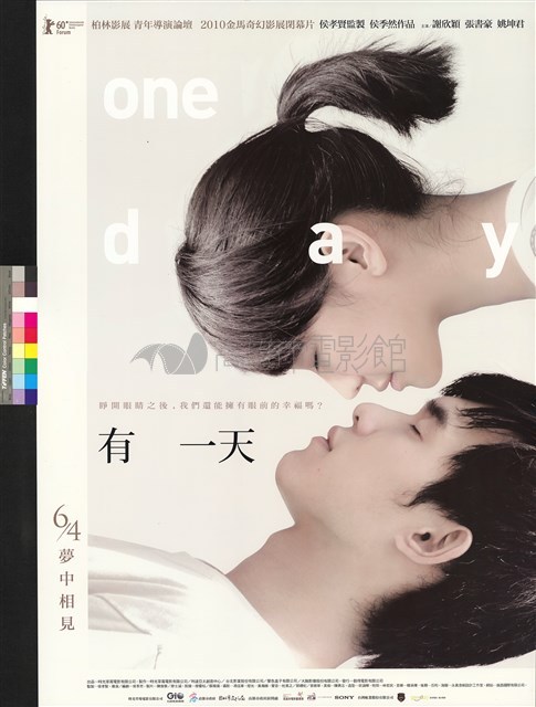 有一天藏品圖，第1張